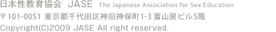 {狦 JASE The Japanese Association for Sex Education 112-0002 s揬ΐ 2-3-23 twrB1